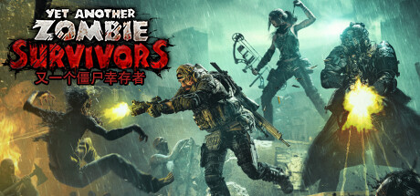 又一个僵尸幸存者/Yet Another Zombie Survivors（更新v0.7.1）