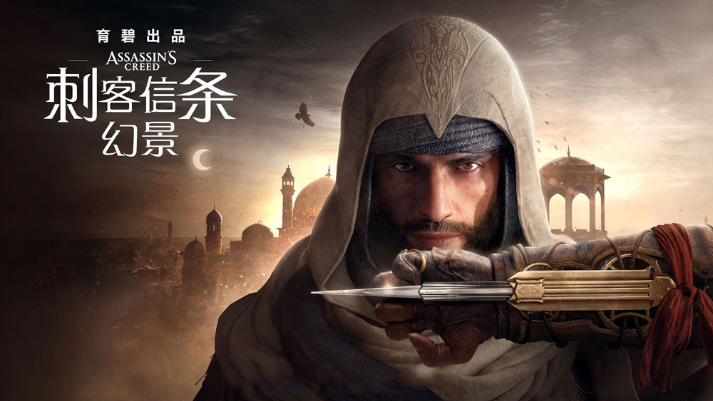 刺客信条：幻景/Assassin’s Creed Mirage